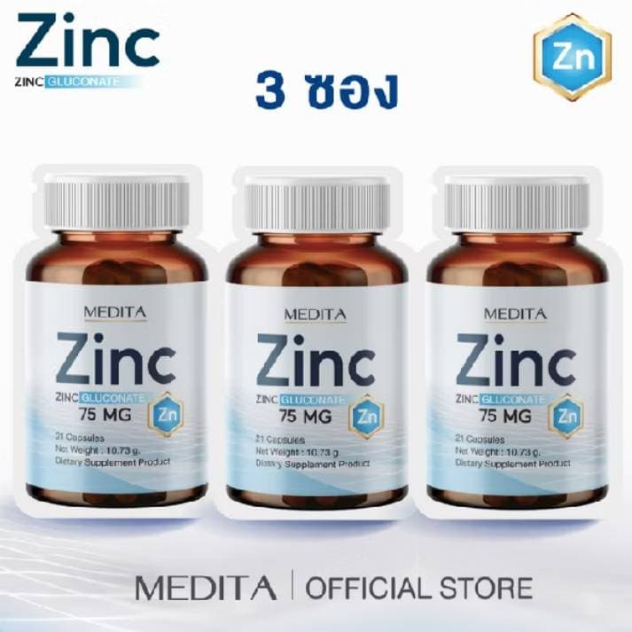 MEDITA ZINC GLUCONATE 75 mg ผลิตภัณฑ์เสริมอาหารเมดิต้า ซิงค์  21 แคปซูล