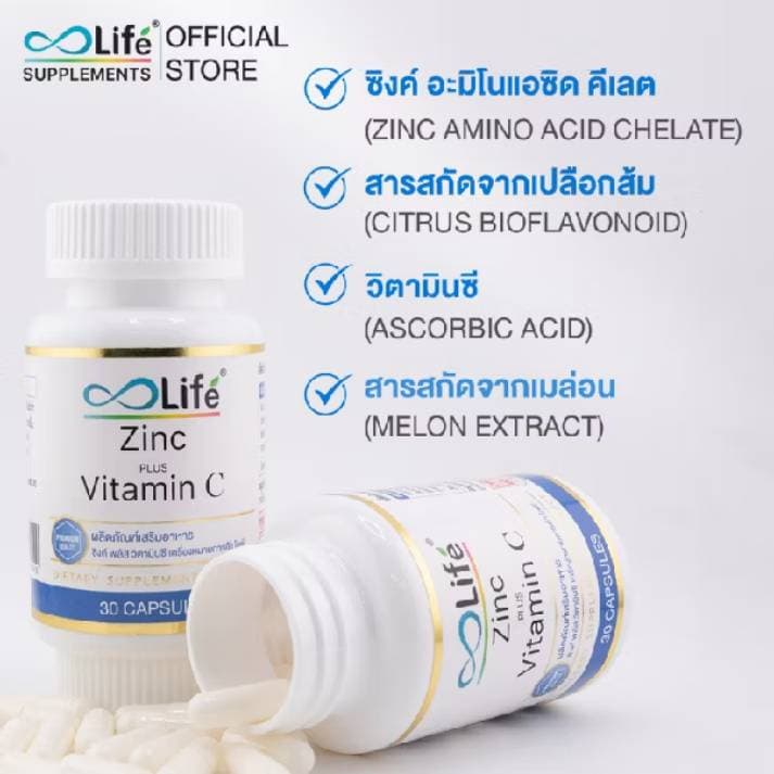 Life Zinc Plus Vitaminc วิตามินบำรุงผม ชุด 2 กระปุก