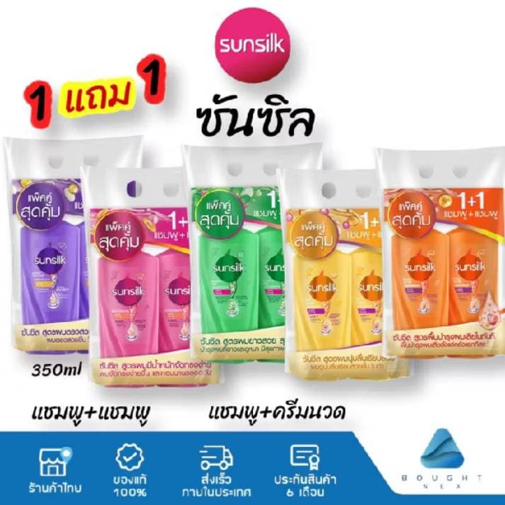 Sunsilk ซันซิล แชมพูหัวปั้ม แพ็คx2 ขนาด 300-350 ml