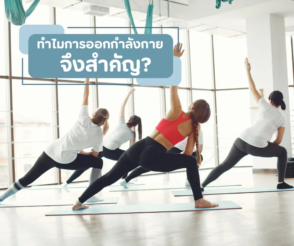 ภาพประกอบ: การออกกำลังกาย: เริ่มต้นง่าย ๆ เพื่อสุขภาพที่ดีและยั่งยืน